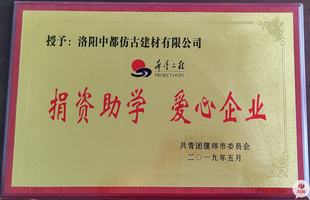 萬堂榮譽