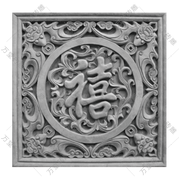 禧