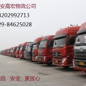 西安到寧夏青銅峽物流貨運公司包車運輸